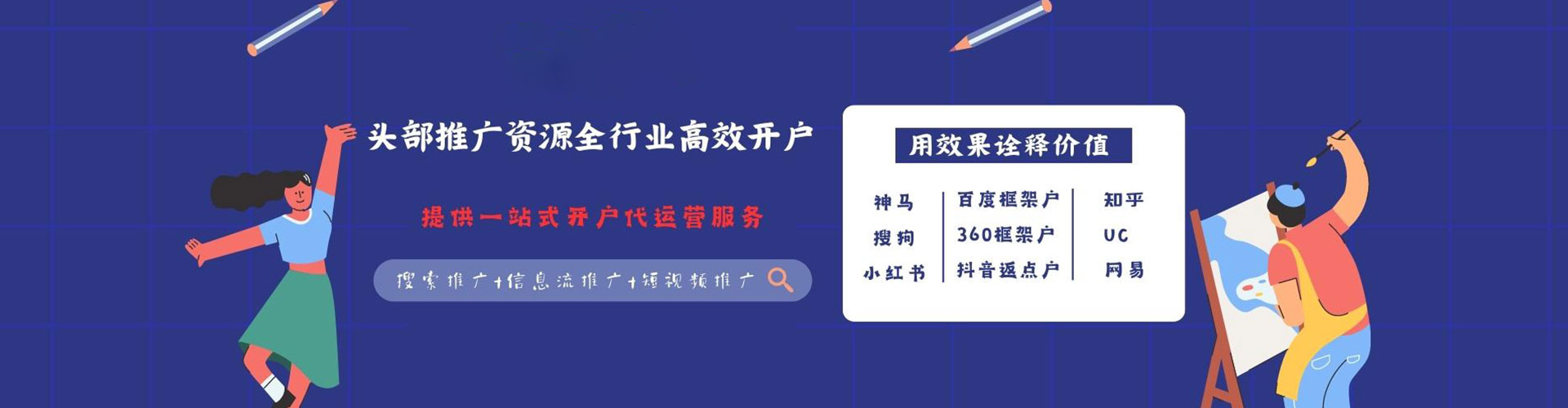 蚌山信息流运营